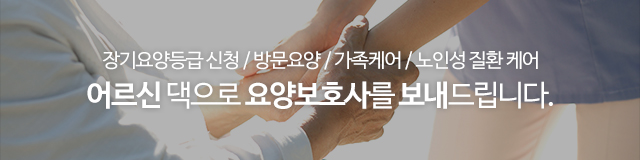 참좋은재가복지센터_상단