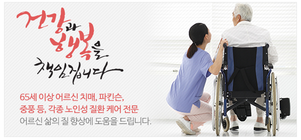 참좋은재가복지센터_메인문구2